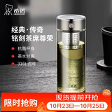 希诺抗菌单层玻璃杯男2026新款茶水分离泡茶杯子节日礼物XN-710L