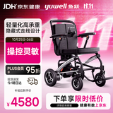 鱼跃电动轮椅车大轮轻便可折叠老人专用出行代步轻量化锂电D130L