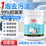 巨奇（JUQI）小苏打清洁剂茶渍茶垢去污五洁粉电饭煲锅热水壶除垢多功能1200g