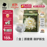 babycare金山茶花纸尿裤NB68片(<5kg)新生儿婴儿尿不湿超薄透气轻柔花苞裤