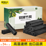 原始人烧烤竹炭木炭烧烤耐烧机制碳烧烤工具燃料 10斤装赠引燃块+碳夹