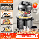 苏泊尔（SUPOR）有钛0涂层新品速嫩蒸电压力锅5L 高拱盖上蒸下煮 一锅四菜电饭煲高压锅家用4-6人SY-50YC5050