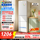 海尔出品统帅悦享系列282L三开门小户型家用电冰箱复古变频新一级能效风冷无霜LC3-290WL9 2026年新款