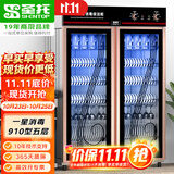 圣托（shentop）消毒柜 立式双开门不锈钢大容量紫外线臭氧热风循环餐具碗筷收纳厨房食堂消毒碗柜 YTP910-C7