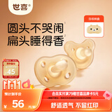 世喜安抚奶嘴新生儿0-3-6月防胀气龅牙婴儿宝宝日夜用带收纳盒随机发