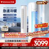 万宝空调京东严选大3匹云舒新一级能效变频冷暖客厅立式柜机纯铜管补贴KFR-72L/BPWB1-N1(云舒)