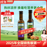 爷爷的农场核桃油亚麻籽油250ml*2 热炒凉拌食用油全家共享 赠婴儿辅食食谱