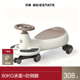 贝易典藏防侧翻扭扭1-3岁儿童大人可坐双人玩具宝宝溜溜车 【纯享无音乐】卡其色|轻音防翻