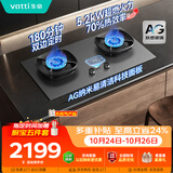 华帝【70%热效率+双定时+AG玻璃】i10308G燃气灶天然气嵌入式5.2kW猛火煤气灶台灶具推荐搭配油烟机S66