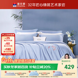 富安娜家纺全棉四件套 60S贡缎高支高密素绣床品套件单双人203*229cm蓝家居馆