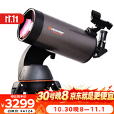 星特朗127SLT自动寻星跟星马卡大口径高清高倍深空观测专业级天文望远镜
