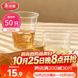 美丽雅一次性杯子航空杯 200ml*50只太空杯 食品级饮料果汁茶水杯
