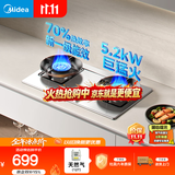 美的（Midea）【天然气】燃气灶 家用5.2kW猛火灶台嵌两用 70%热效率 可调节底盘 JZT-A5-G