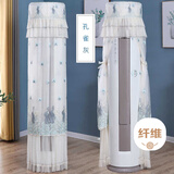 艾薇（AVIVI）空调罩防尘罩防直吹圆形立式开机不取圆柱圆柜机罩180*40cm孔雀灰