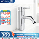摩恩（MOEN）家用浴室冷热水面盆龙骏朗单孔单把手浴室柜脸盆59铜龙头14121