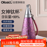 Oball纯钛保温杯高颜值精致礼盒送女生朋友生日礼物伴手礼纪念日好礼