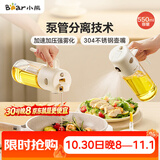 小熊（Bear）油壶调料罐玻璃调料瓶喷倒一体自动开合油罐喷油壶厨房喷壶 550mL