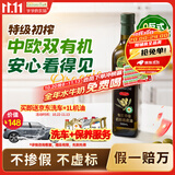 爷爷的农场有机特级初榨橄榄油500ml 进口热炒油 送宝宝婴儿辅食谱