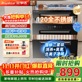 荣事达（Royalstar）消毒柜家用嵌入式消毒碗柜120升大容量嵌入式消毒柜三门三抽高温二星级厨房碗筷消毒烘干母婴消毒