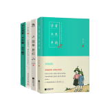 丰子恺作品（全4册）活着本来单纯+只生欢喜，不生愁+简单 甚好+万般滋味，都是生活丰子恺