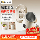小熊（Bear）煮粥神器1-2人便携式电炖杯电煮锅 免注水加热饭盒保温桶焖烧杯 bb煲粥锅婴儿辅食电炖锅 1L 【新升级不锈钢内胆】DRG-P10W5