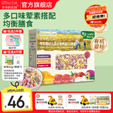 爷爷的农场有机婴幼儿面条 婴儿宝宝辅食儿童面食面条 9月+混合营养贝壳面200g