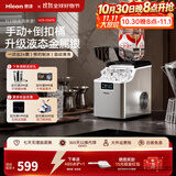惠康Hicon制冰机家用商用摆摊全自动冰块机30/35kg大容量酒吧冰块奶茶店全自动制冰机方块制冰器 【手动+倒扣桶】液态金属银-日产30KG-可定时