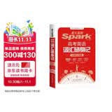 2027新星火英语高考英语词汇随身记随身携带便携版高中英语词汇高一高二高三高中通用高考备考复习资料
