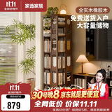 家逸全实木旋转书架360度书柜客厅立式书架落地一体靠墙置物架
