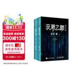 浪潮之巅 第四版  数学之美文明之光大学之路见识态度 科技通史 吴军博士作品 智能时代指南 异步图书出品