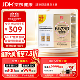 健康本铺（HERB）DOKKAN 植物酵素片360粒香槟金加强版日本原装进口