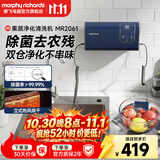摩飞电器（Morphyrichards） 果蔬清洗机净化器洗菜消毒神器蔬菜净化器洗菜机水果清洗食材净化机农药残留清洗机 MR2061 轻奢蓝