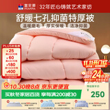 富安娜 舒暖七孔抗菌 纤维被子冬季 冬季特厚被 11斤 230*229cm