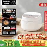 松下（Panasonic）【国家补贴】饭墩墩2.0电饭煲4-5人智能预约家用电饭锅多功能不粘锅4升容量以旧换新SR-DQ152-N