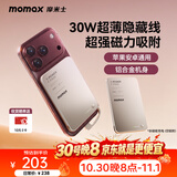 摩米士（MOMAX）【超轻薄3C认证】30W充电宝10000毫安便携上飞机适用苹果18promax华为小米手机户外储能电源