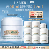 海蓝之谜（LA MER）奇迹云绒霜60ml保湿修护面霜护肤品套装化妆品礼盒生日礼物送女友