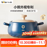 小熊（Bear）砂锅 煲汤锅耐高温不开裂 3.5L通用沙锅 宽口炖锅陶瓷锅G0026-P02