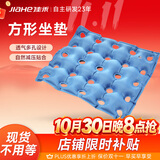 佳禾医用防褥疮充气坐垫病人医用轮椅透气圈老人卧床瘫痪臀部久坐C04