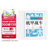 宝贝线描临摹涂色画机甲战车儿童卡通简笔画线稿绘画描线控笔图本幼儿启蒙早教益智绘画本专注力训练手绘涂鸦本少儿艺术培养教程 