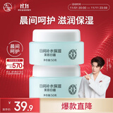 大宝【丁禹兮推荐】美容日霜50g*2补水保湿面霜改善粗糙面部护肤品