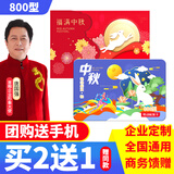 首粮礼盒提货券 礼品卡册实体卡 送礼员工福利企业定制 首粮800型