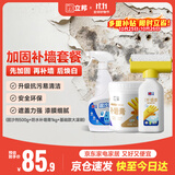 立邦墙面修复套餐补墙膏补墙漆固沙剂防霉滚筒去污神器翻新乳胶漆白色