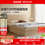 全友家居现代简约高箱储物收纳床主卧1.8米x2米双人大床家具政府补贴 【原木色 | 储物】单床 1.8x2米【爆款+性价比超高】
