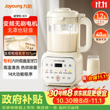 九阳（Joyoung）小豆丁破壁机小型家用变频轻音全自动多功能预约豆浆机榨汁辅食1.2L五谷杂粮 B31 国家补贴