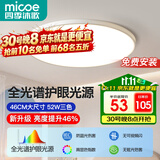 四季沐歌（MICOE）照明吸顶灯led卧室灯饰阳台过道餐厅简约中山灯具皓白系列