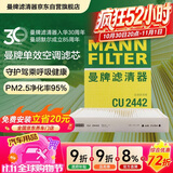 曼牌滤清器（MANNFILTER）空调滤清器空调滤芯CU2442英朗阅朗GL6君威昂科拉迈锐宝科鲁泽950