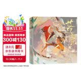 自营 落凡尘电影设定集 咏声动漫著 猪猪侠 百变校巴等知名IP 落凡尘 国产动画 国漫 二次元 中信出版社
