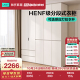 林氏家居分段式衣柜子大衣橱一门到顶家用主卧室成品衣柜HENF环保主材TR2D