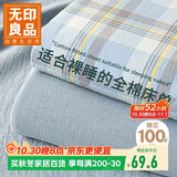 无印良品A类可水洗全棉床单单件 纯棉单人学生宿舍被单160*230cm
