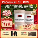 Swisse斯维诗钙镁维生素D迷你片成人中老年孕妇柠檬酸钙300片*2